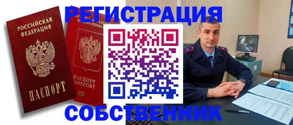 временная регистрация адрес в Волжске